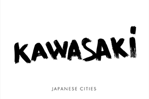 耐震化率の目標95%! 川崎市の耐震改修促進計画の本気度